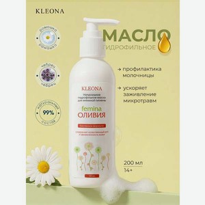 Масло для интимной гигиены KLEONA гидрофильное 150 мл