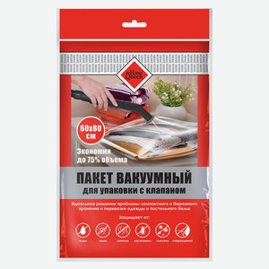 Пакет для вакуумной упаковки Home Queen с клапаном, 60х80 см