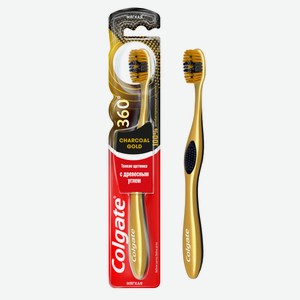 Зубная щетка Colgate 360º Золотая с древесным углем многофункциональная антибактериальная, мягкая