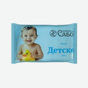 Мыло туалетное Детское Сабон, 200 г