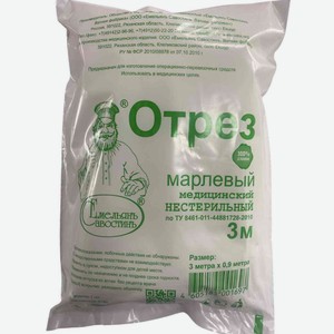 Отрез марлевый Емельянъ Савостинъ нестерильный 3 м