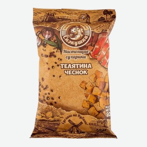 Сухарики Снэкушки пшеничные телятина чеснок 80 г
