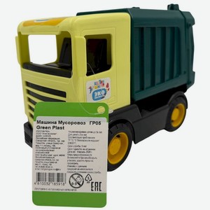 Машина Green Plast Мусоровоз, 345 г