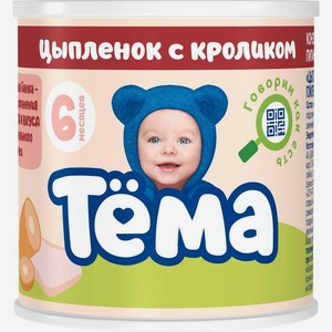 Пюре Тёма из цыплёнка с кроликом с 6 месяцев 100 г