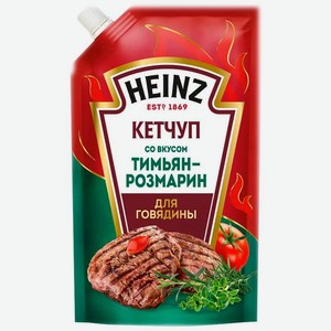 Кетчуп Heinz со вкусом тимьян-розмарин для говядины 1 категории, 320г