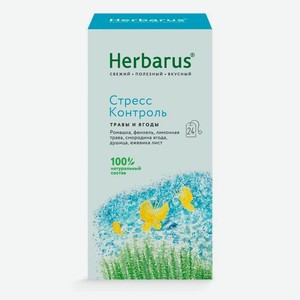 Чай Herbarus Стресс контроль травы и ягоды 24 пакетика х 1.6 г