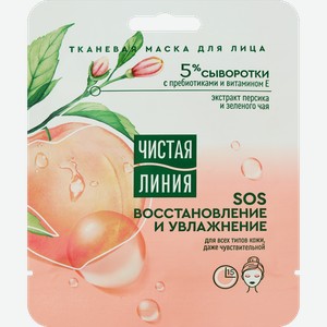 Маска тканевая Чистая Линия восстановление и увлажнение 20 г