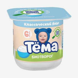Биотворог детский Тёма классический 5% 100 г