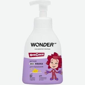 Экопенка для подмывания Wonder Lab детская 450мл, 450 мл