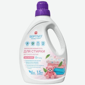 Гель-концентрат Septivit для стирки детских вещей без запаха 1.5 л