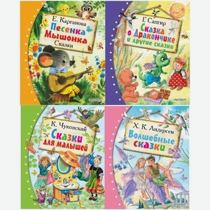 Книга Сказки в ассортименте 1шт.