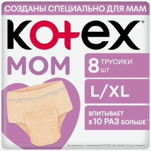 Трусики Kotex для мам одноразовые послеродовые L-XL, 8шт, 46 г