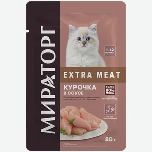 Влажный корм для котят Мираторг Extra Meat, с курочкой в соусе, 80 г