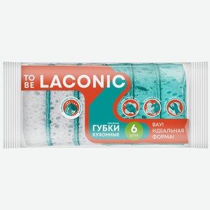 Губка для посуды To Be Laconic овальная 9.5 х 6.5см, 6шт