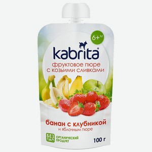 Пюре фруктовое Kabrita с козьими сливками Банан с клубникой и яблочным пюре, 100г