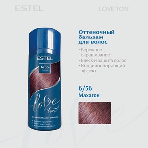 ESTEL PROFESSIONAL Оттеночный бальзам для волос ESTEL LOVE TON 6/56 Махагон, ESTEL LOVE TON 6/56 Махагон