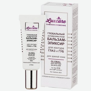 ВИТЭКС Антивозрастной бальзам-эликсир для контура глаз и губ LUX CARE, 20 мл