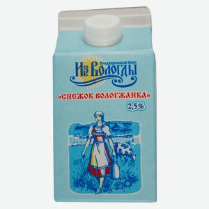 БЗМЖ Снежок Вологжанка 2,5% 470г