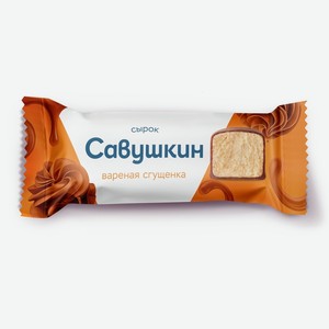 БЗМЖ Сырок глазир Савушкин вареная сгущенка 20% 40г