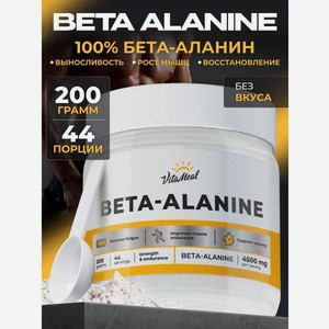 Аминокислота VitaMeal Бета аланин 4500 мг порошок для выносливости и роста мышц 200 г без вкуса