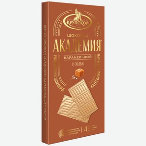 Шоколад белый Славянка Академия Карамельный с солью, 88г