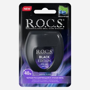 Зубная нить R.O.C.S. Black Edition расширяющаяся, 40м