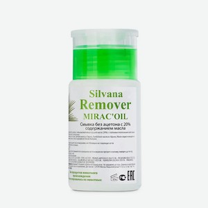 SILVANA Remover MIRAC OIL 20% масла с помпой, 100мл
