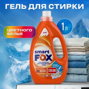SMART FOX Гель для стирки COLOR Горный эдельвейс, 1000 мл