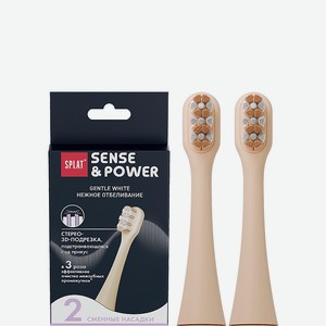 SPLAT Насадка для электрической звуковой зубной щетки модели S88 мягкая Gentle Whitening Sense&Power, Бежевый
