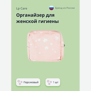 LP CARE Органайзер для женской гигиены, Персиковый