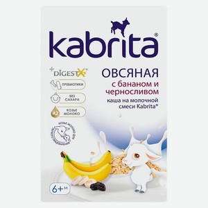 Каша сухая Кабрита (Kabrita) овсяная на козьем молоке с бананом и черносливом с 6 месяцев 180 г