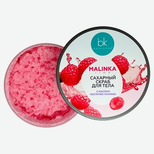 Скраб для тела Belkosmex Malinka line сахарный с маслом косточек малины Беларусь, 160 г