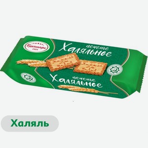 Печенье Брянконфи Халяльное сахарное 240 г