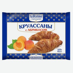Круассаны пшеничные слоенные сладкие La Reine с абрикосом для выпечки замороженные 6 шт, 420 г