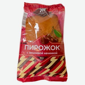 Пирожок «Жуковский хлеб» с вишневой начинкой, 80 г