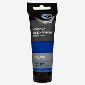 Краска акриловая художественная Гамма Студия синяя 75 мл