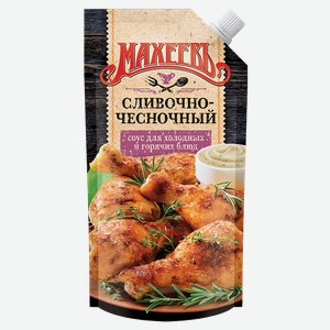 Соус МАХЕЕВЪ сливочно-чесночный, 200г