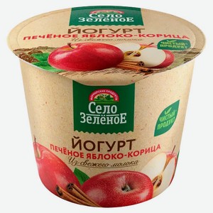 Йогурт Село Зеленое, с яблоком и корицей, черешней, Милком, БЗМЖ, 3,5%, 120 г
