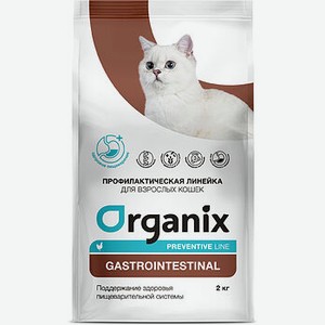 Organix Preventive line Gastrointestinal сухой корм для кошек для здоровья пищеварительной системы. Курица, 2 кг.