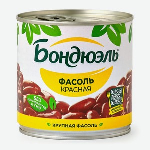 Фасоль Бондюэль Классическая красная консервированная, 400г, 425 мл