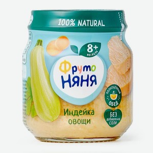 Пюре ФрутоНяня индейка-овощи с 8 месяцев 100г, 100 г