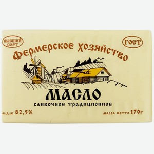 Масло Фермерское хозяйство Традиционное сладко-сливочное несоленое 82.5% 170г