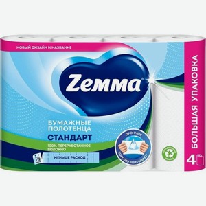Бумажные полотенца Zemma  Стандарт , белые, без аромата, 2 слоя, 4 шт