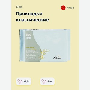 OBB Прокладки классические night, 6 шт.