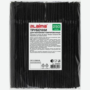 LAIMA Трубочки для коктейлей гофрированные, 1 шт.
