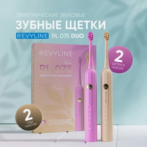 REVYLINE Набор электрических зубных щеток RL 075 DUO Сrocus + Сocoon, Сrocus + Сocoon