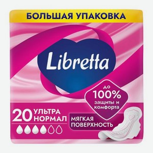 Прокладки гигиенические Либретта (Libretta) Ультра Нормал с мягкой поверхностью 20 шт.