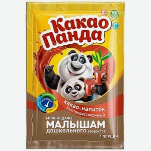 Какао-напиток Какао Панда быстрорастворимый витаминизированный 20 г