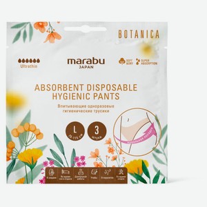 Трусы гигиенические Marabu Botanica L 70-115 см 6 капель, 3 шт