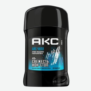 Дезодорант-карандаш АКС Ice Chill мужской, 50мл, 50 мл